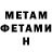 Метадон methadone Semyon Loskutnikov