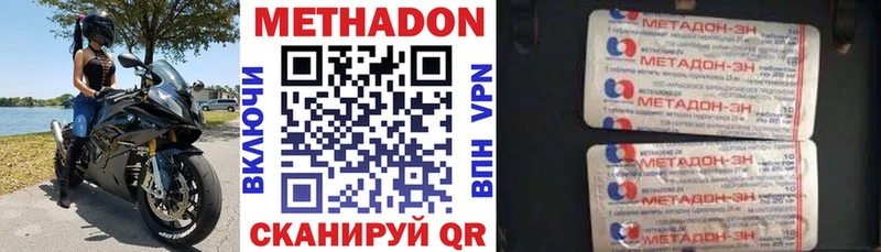 Метадон VHQ  нарко площадка клад  Гдов 